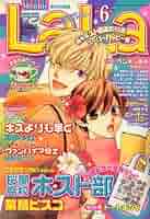 LaLaDX 2007　9月号 LaLaDX 2007 9月号 LaLaDX 2007 9月号 LaLa (ララ) 2007年 09月